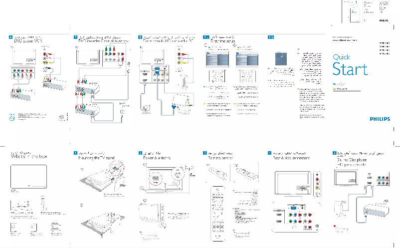 First page image of the manual for 47PFL3403