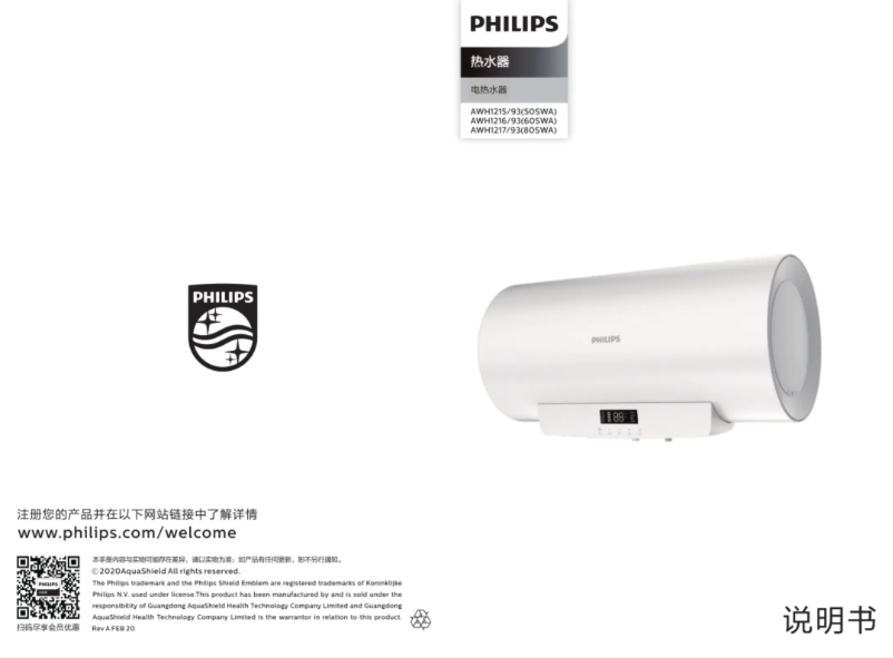Page 1 de la notice Manuel utilisateur Philips AWH1215