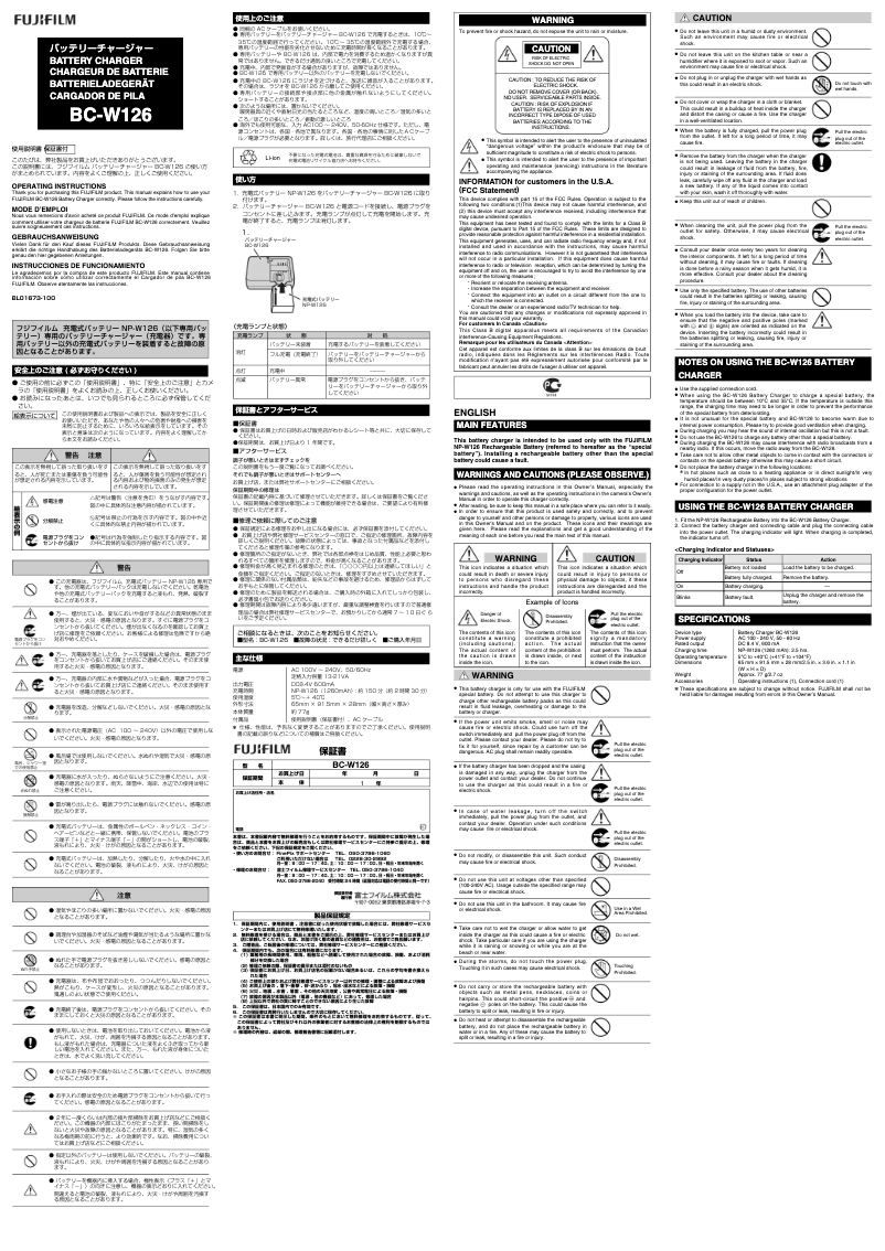 Page 1 de la notice Manuel utilisateur Fujifilm BC-W126