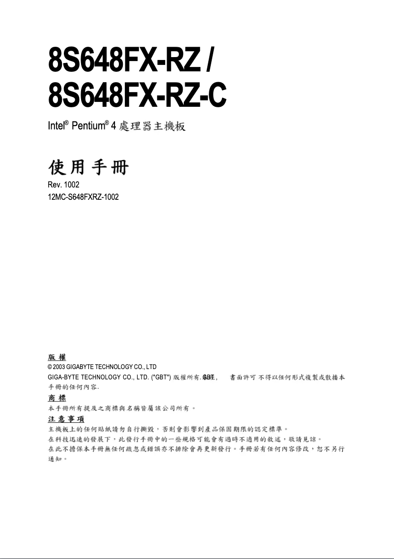 Image de la première page du manuel de l'appareil 8S648FX-RZ