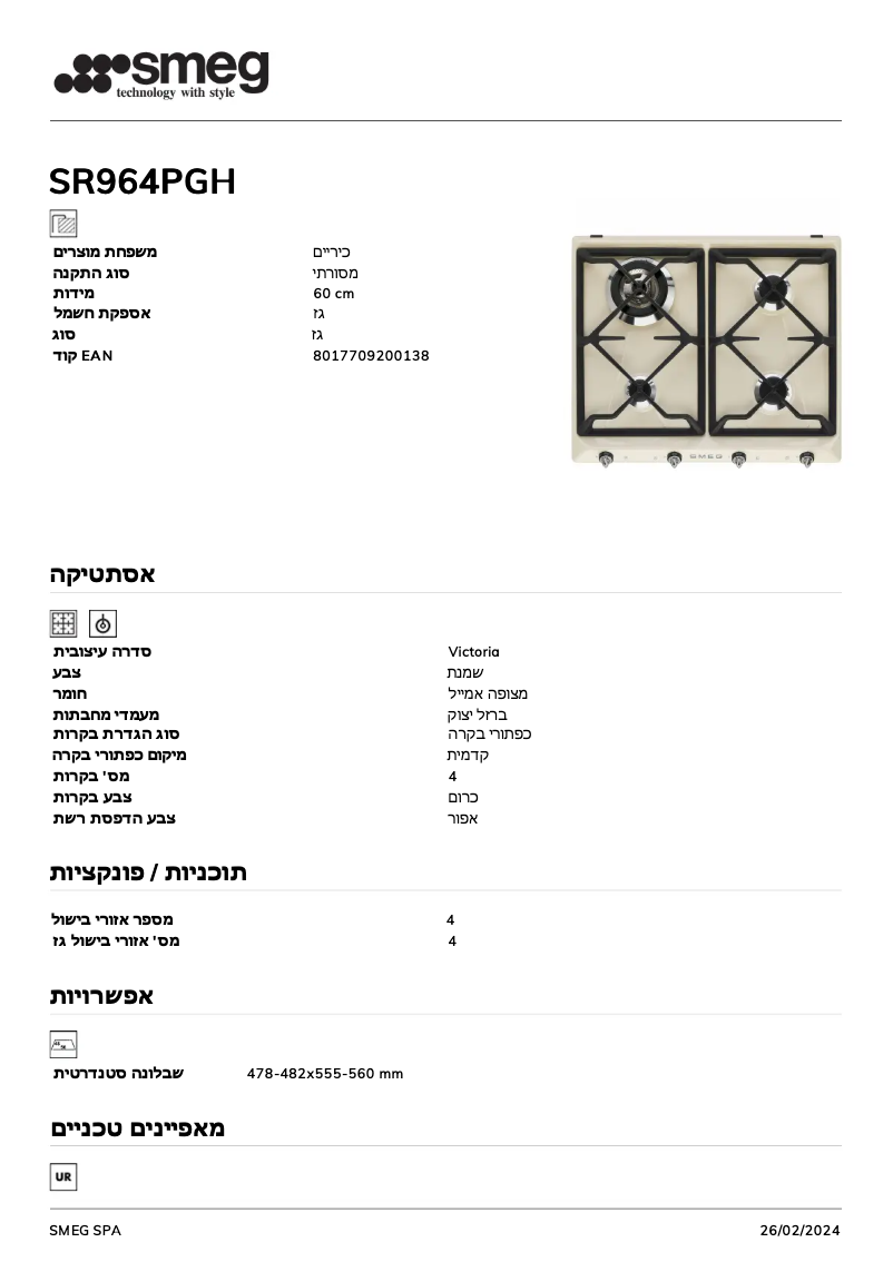Page 1 de la notice Fiche technique Smeg SR964PGH