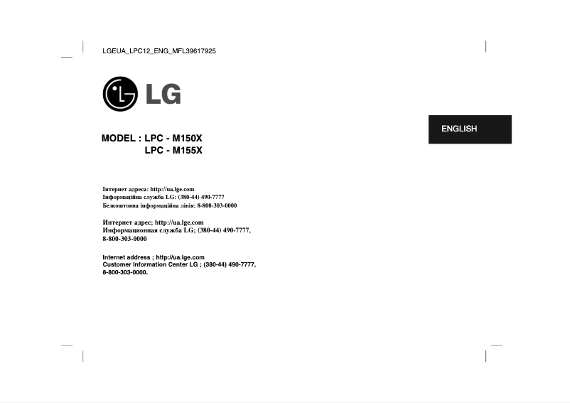 Page n°1 - Manuel utilisateur LG LPC-M150X