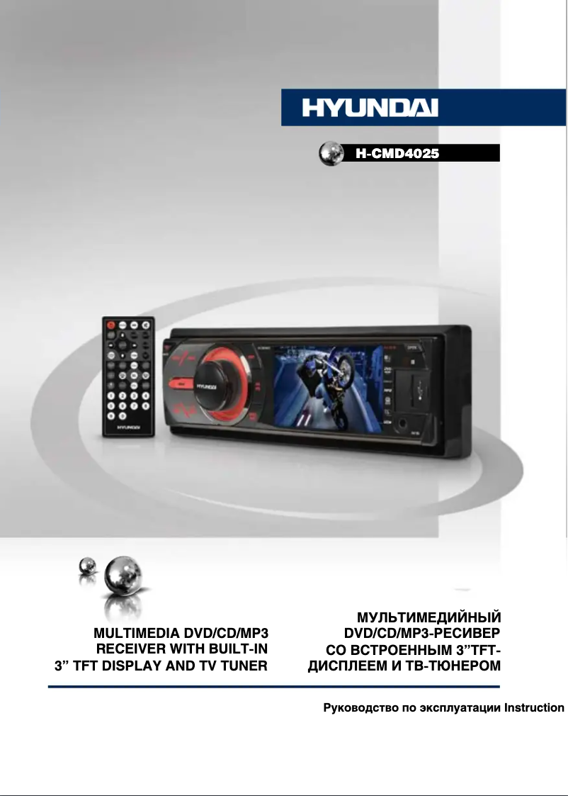 Page n°1 - Manuel utilisateur Hyundai H-CMD4025