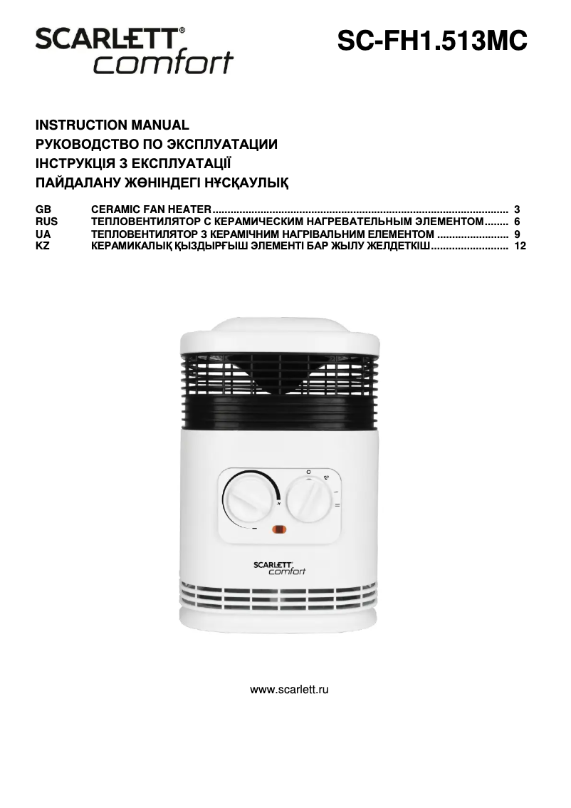 Page 1 de la notice Manuel utilisateur Scarlett SC-FH1.513MC