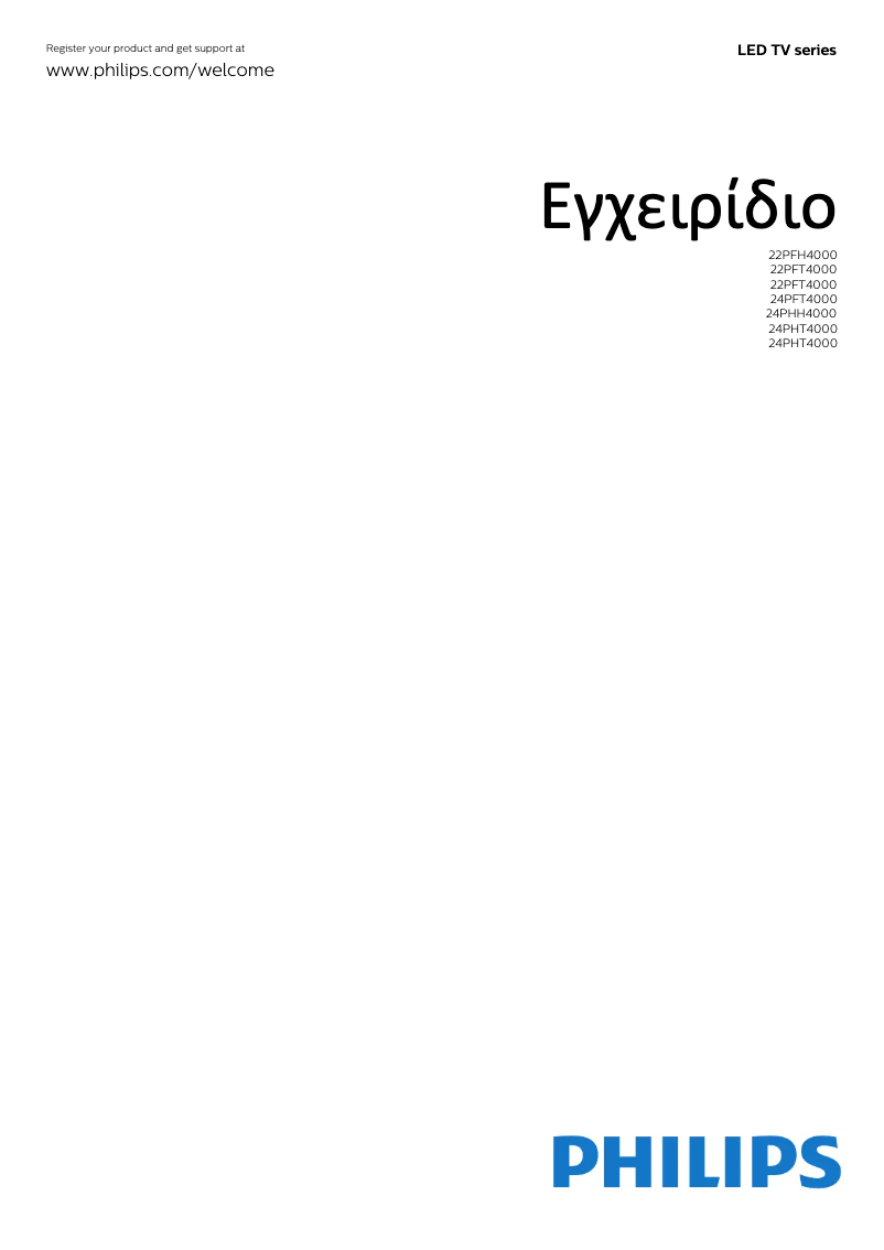 Page 1 de la notice Manuel utilisateur Philips 4000 series 22PFH4000