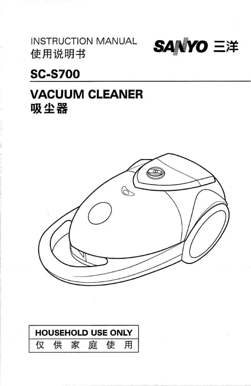 Page 1 de la notice Manuel utilisateur Sanyo SC-S700