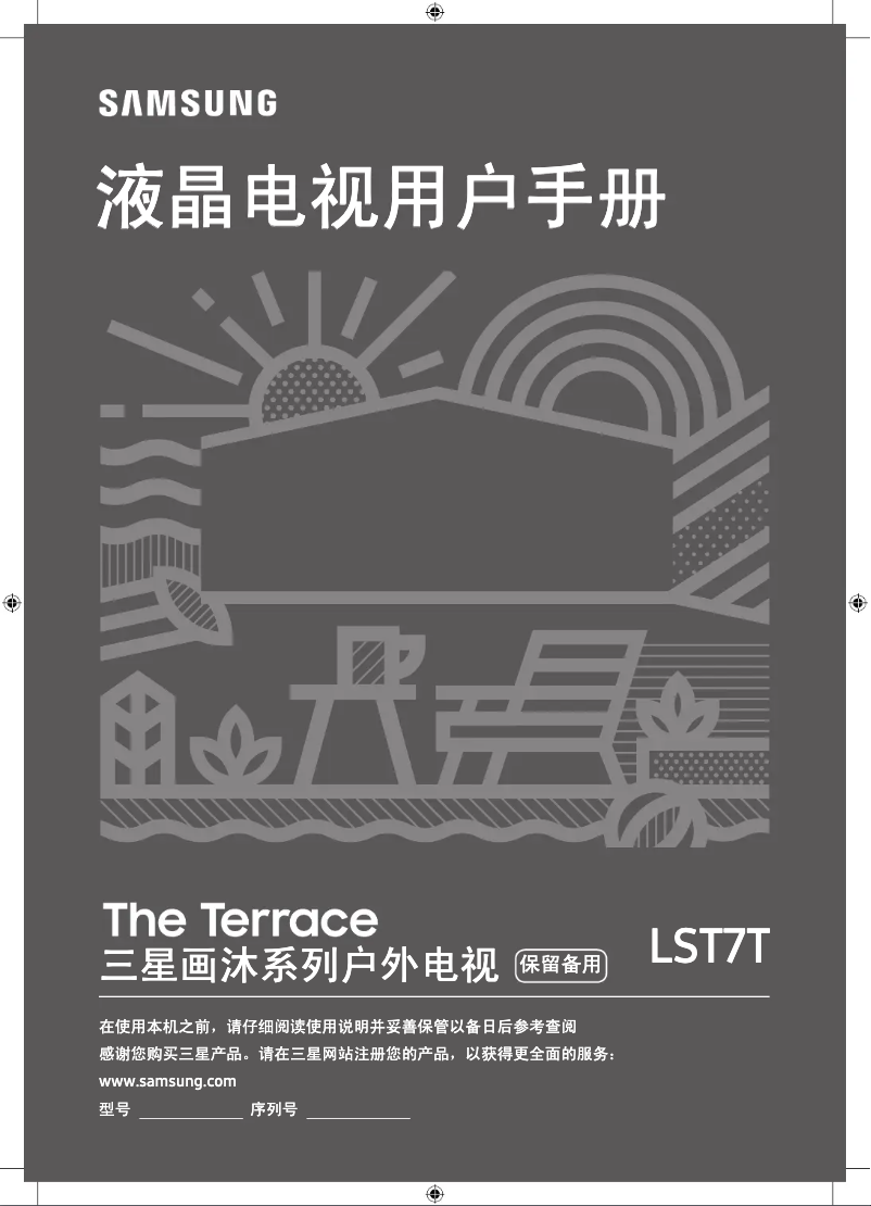 Image de la première page du manuel de l'appareil QA65LST7TAJ