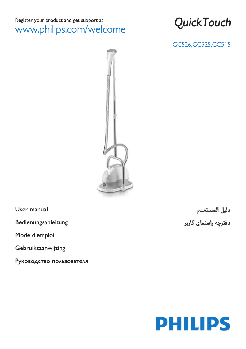 Page n°1 - Manuel utilisateur Philips QuickTouch GC510
