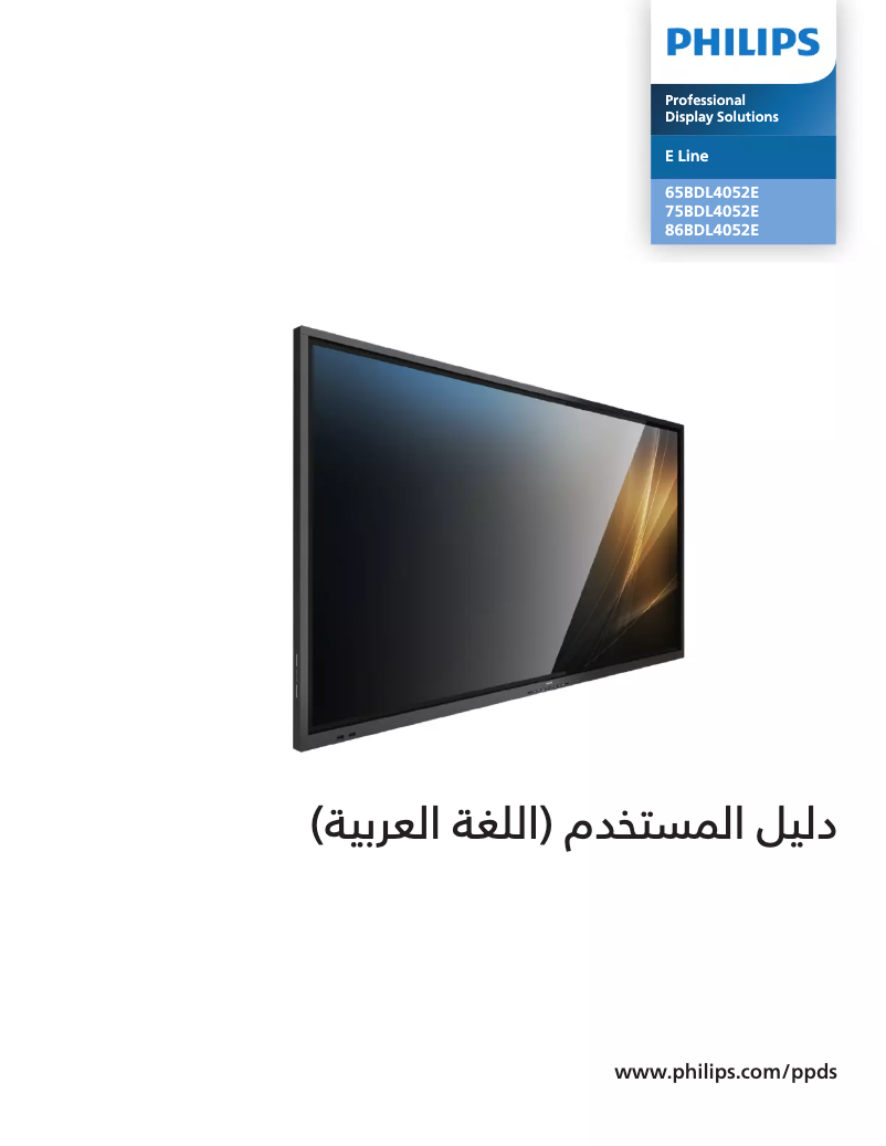 First page image of the manual for 65BDL4052E