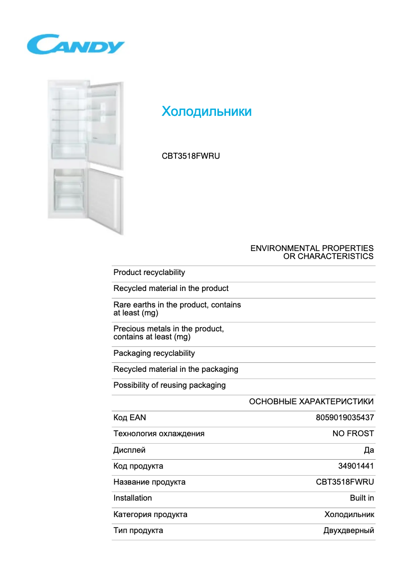 Page 1 de la notice Fiche technique Candy CBT3518FWRU