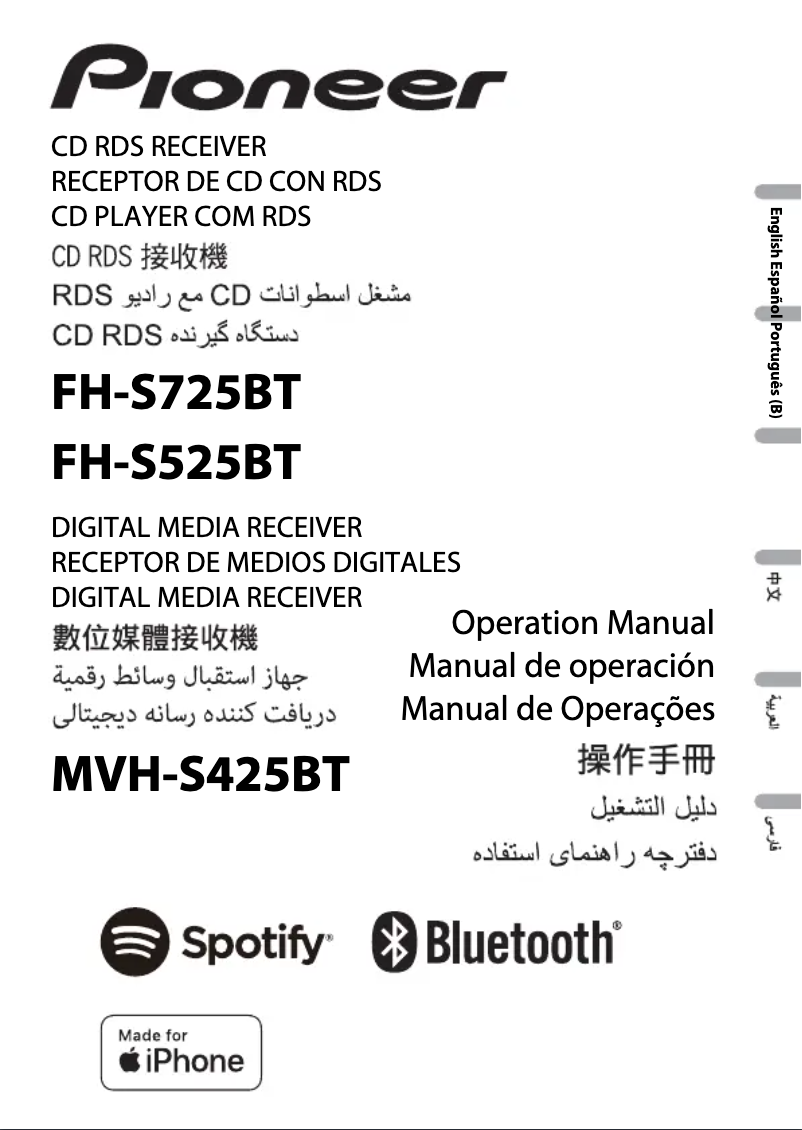 Image de la première page du manuel de l'appareil FH-S725BT