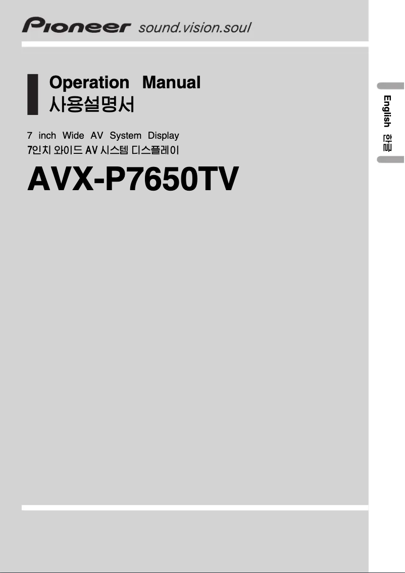 Page n°1 - Manuel utilisateur Pioneer AVX-P7650TV