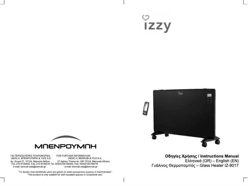 Page 1 of the manual User Manual Izzy IZ-9017