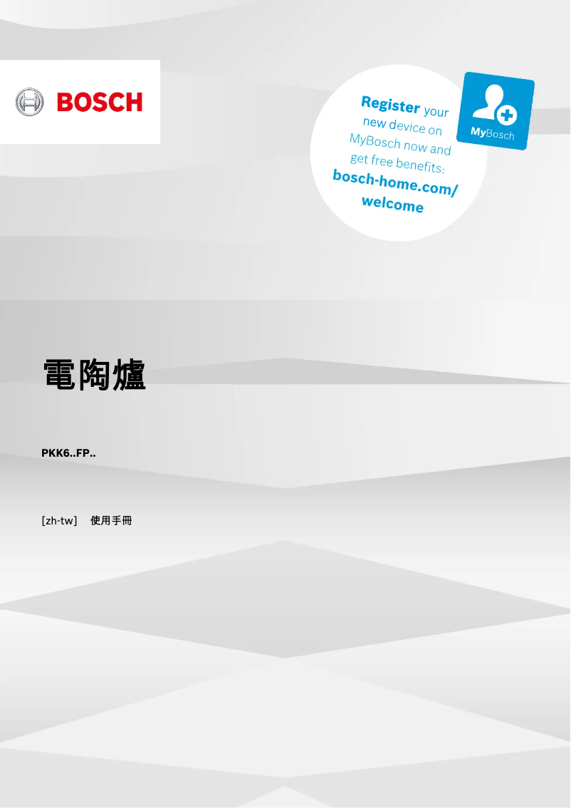 Page 1 de la notice Guide d'installation Bosch PKK651FP8E