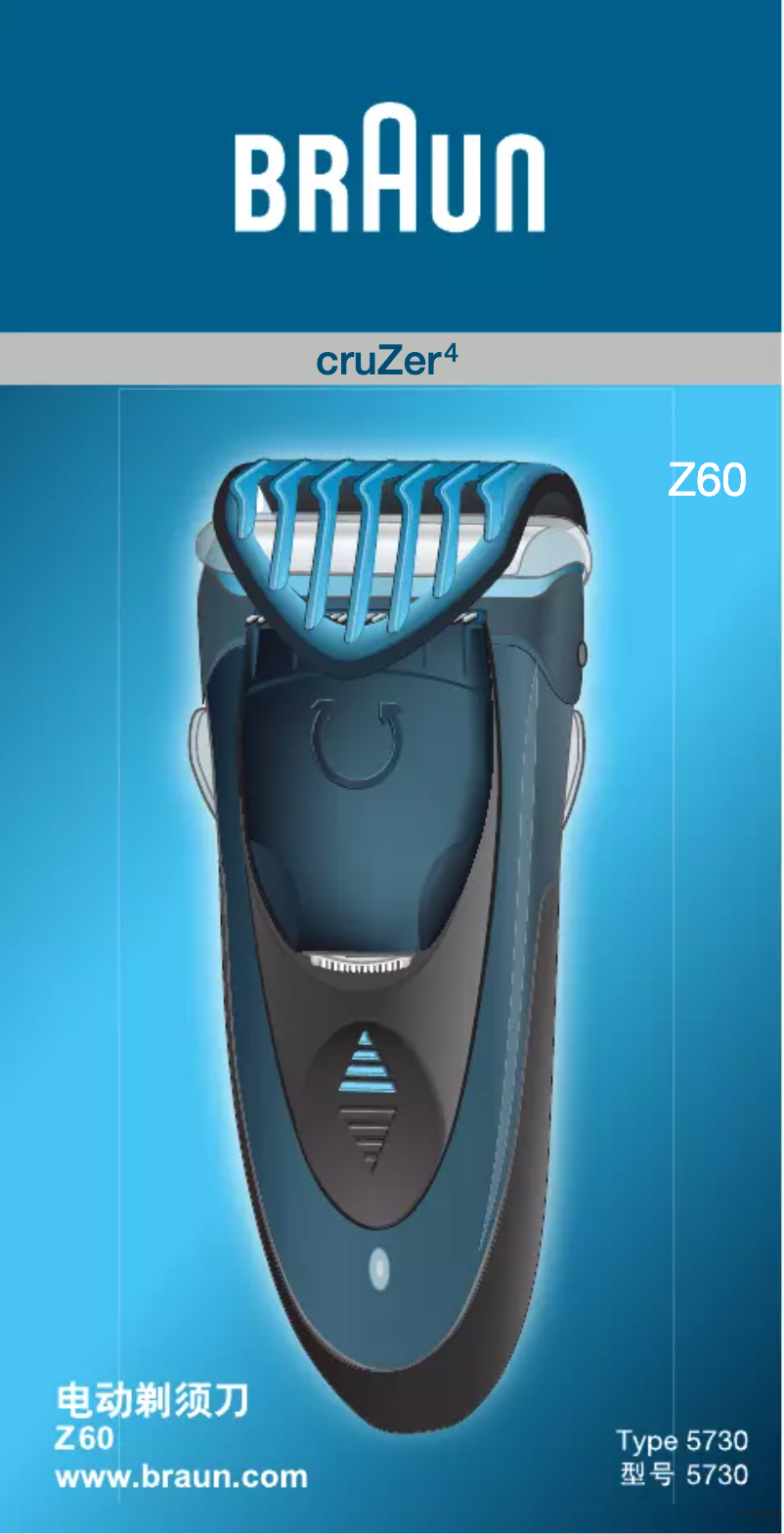 Page 1 de la notice Manuel utilisateur Braun CruZer4 Z60