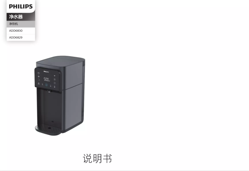 Page 1 de la notice Manuel utilisateur Philips ADD6830