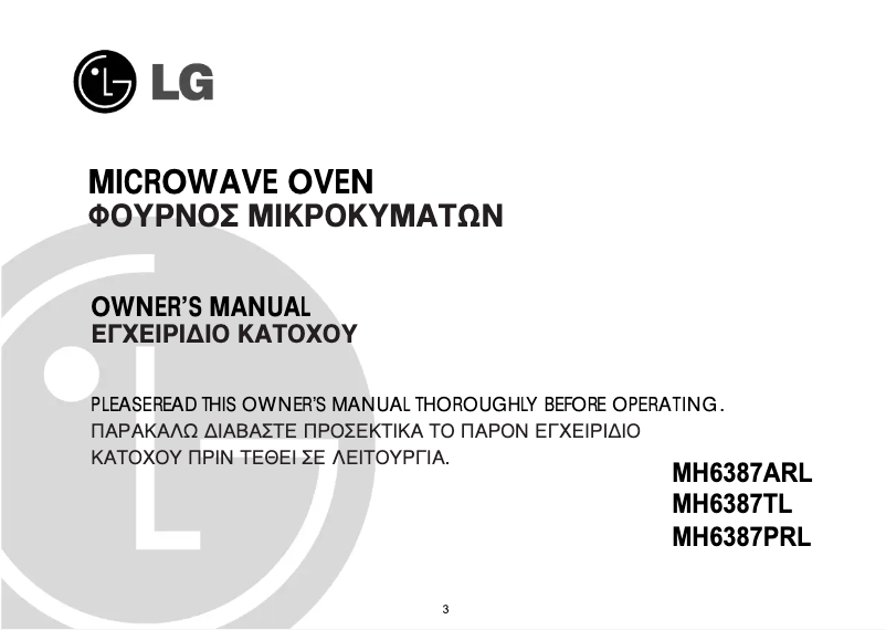 First page image of the manual for MH6387PRL