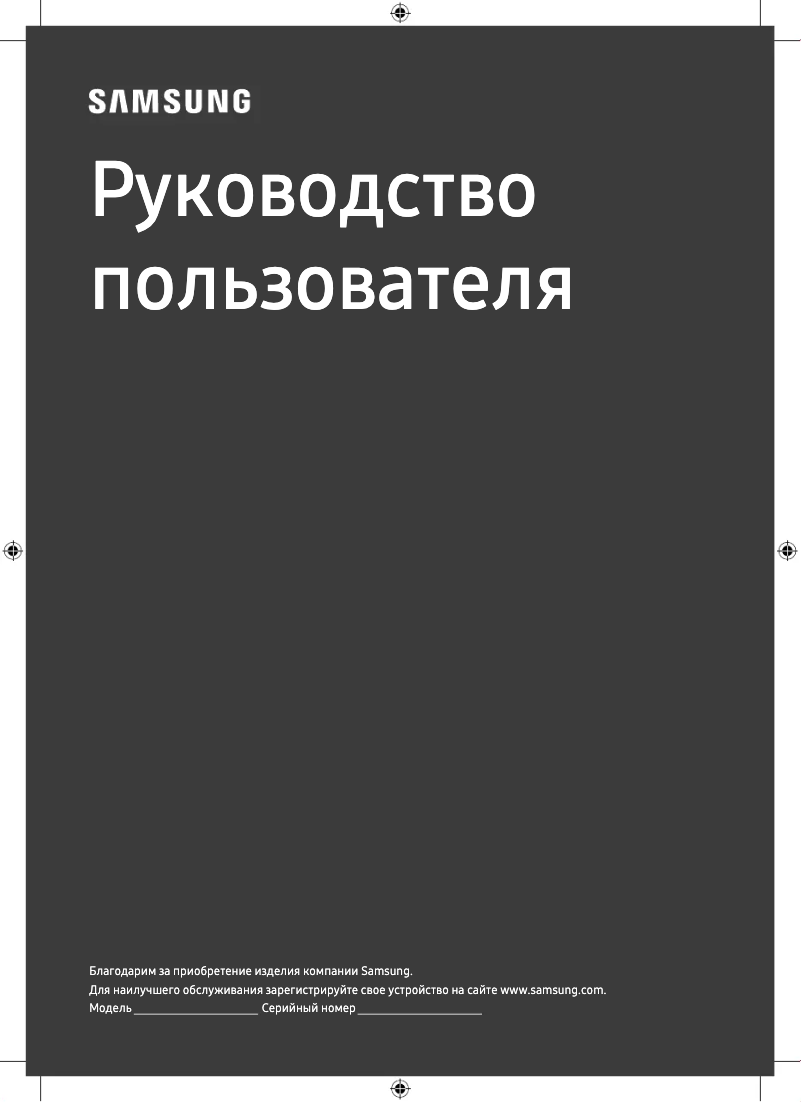 Page 1 de la notice Manuel utilisateur Samsung QE85QN85AAU