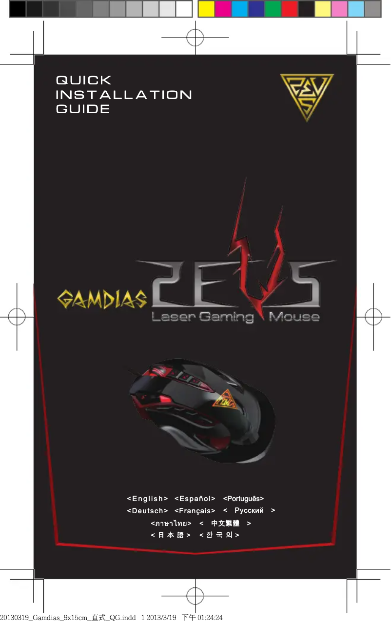 Image de la première page du manuel de l'appareil Zeus Laser