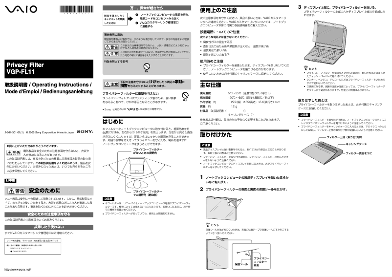 Page n°1 - Manuel utilisateur Sony VGP-FL11