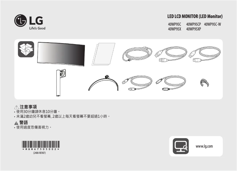 Image de la première page du manuel de l'appareil UltraWide 40WP95CP