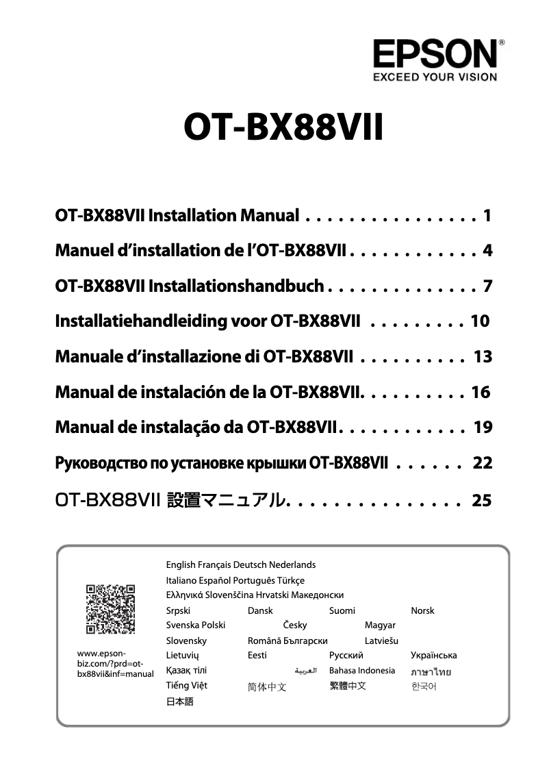 Image de la première page du manuel de l'appareil TM-T88VII