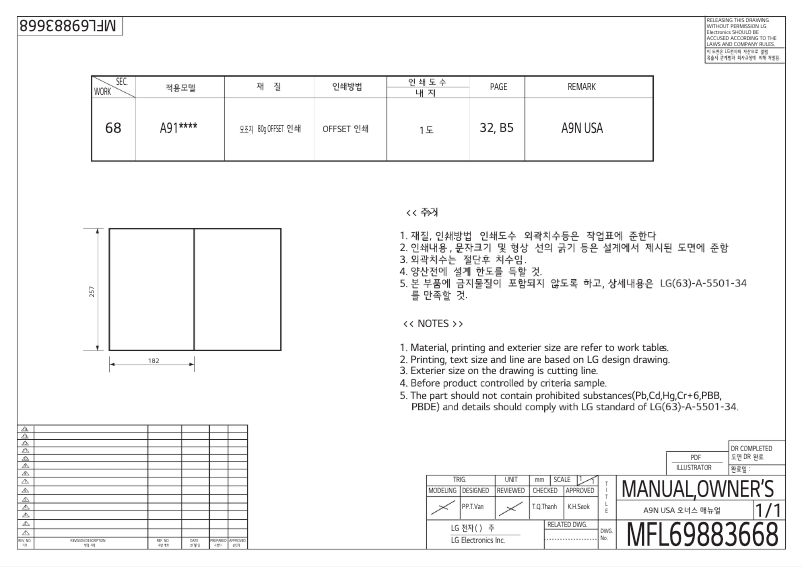 Página 1 del manual Manual de usuario LG CordZero A9N-Flex