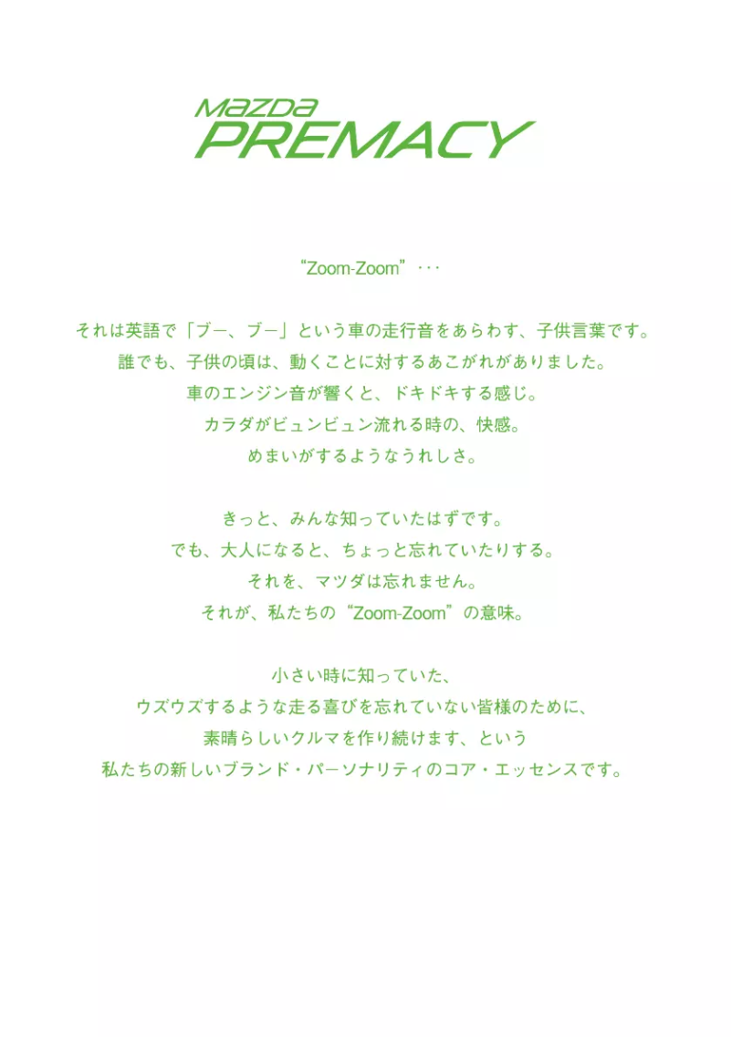 Page 1 de la notice Manuel utilisateur Mazda Premacy (2010)