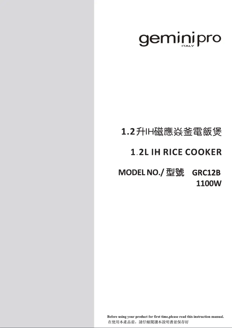 Page 1 de la notice Manuel utilisateur Gemini GRC12B