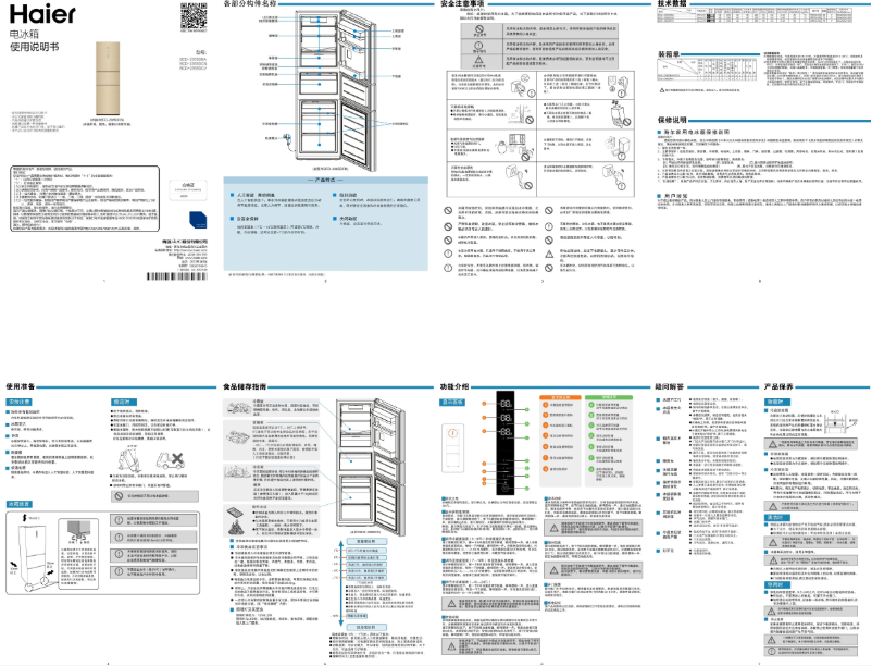 Page 1 de la notice Manuel utilisateur Haier BCD-235SDCV