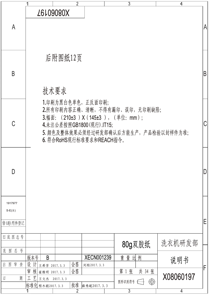 Image de la première page du manuel de l'appareil WFEA6010