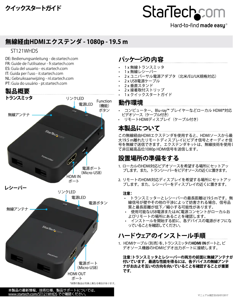 Page 1 de la notice Manuel utilisateur StarTech.com ST121WHDS
