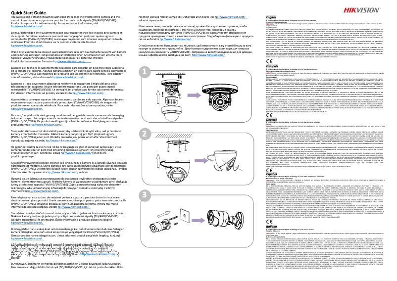 Image de la première page du manuel de l'appareil DS-T503A