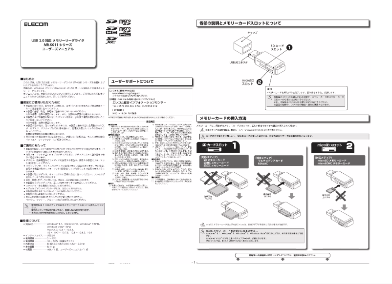 Página 1 del manual Manual de usuario Elecom MR-K011RD