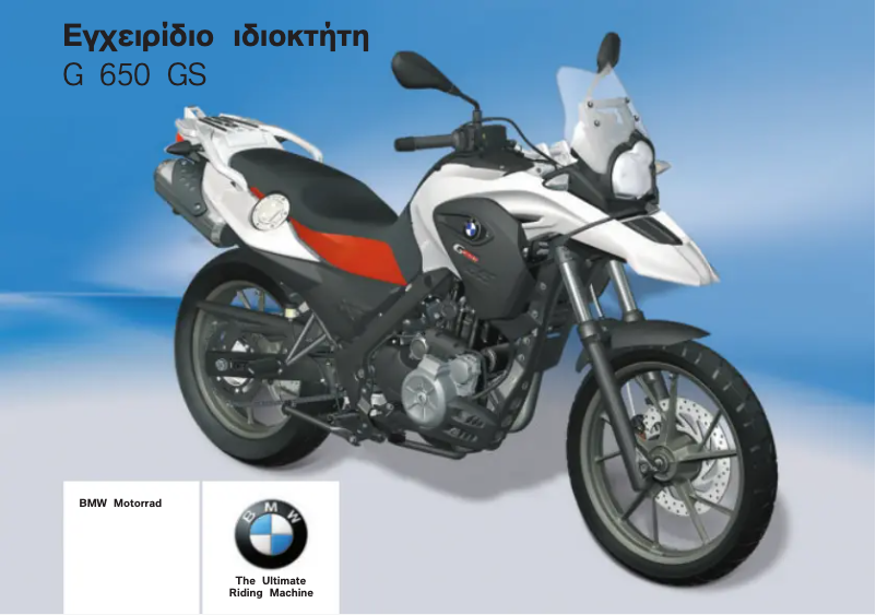 Image de la première page du manuel de l'appareil G 650 GS (2012)