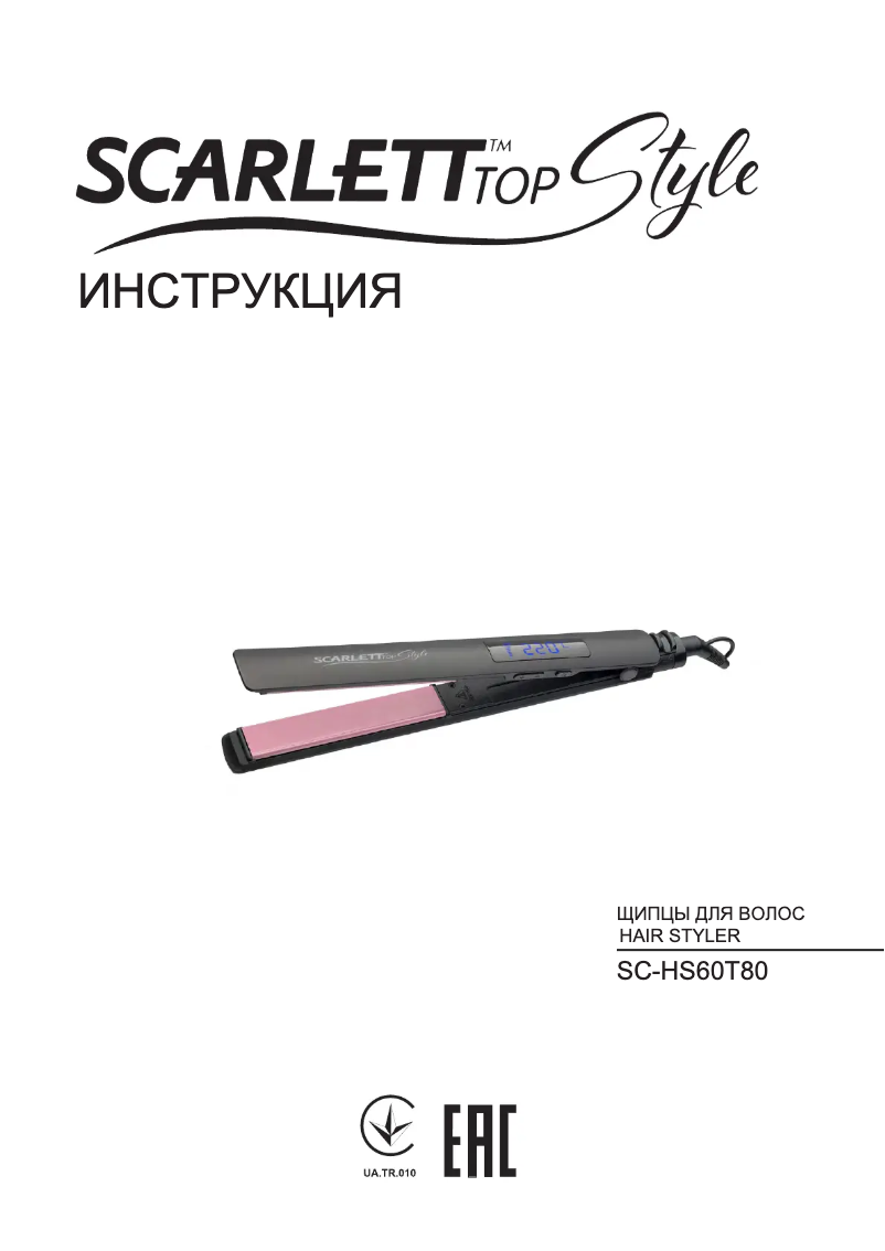 Page 1 de la notice Manuel utilisateur Scarlett SC-HS60T80