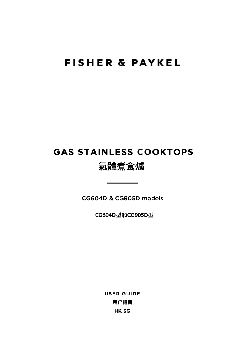 Page 1 de la notice Manuel utilisateur Fisher & Paykel CG905DTGX1
