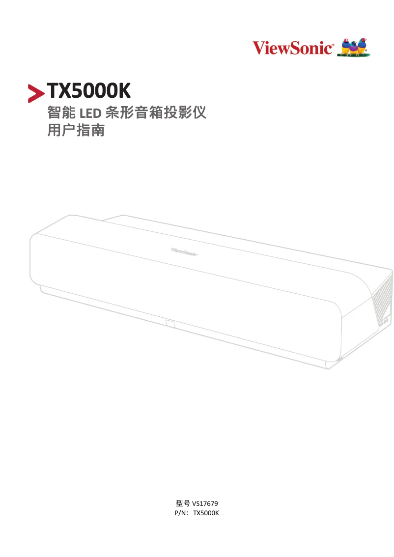 Image de la première page du manuel de l'appareil TX5000K