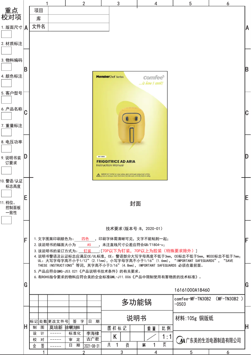 Page 1 de la notice Manuel utilisateur Comfee MF-TN30B2