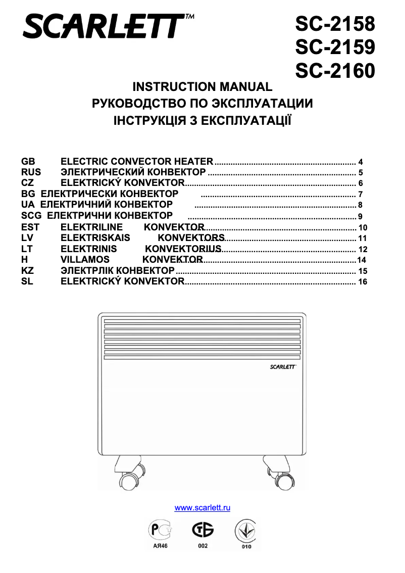Page 1 de la notice Manuel utilisateur Scarlett SC-2158