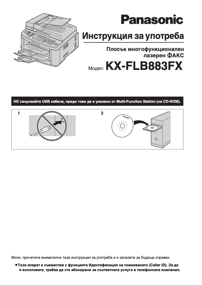 Página 1 del manual Manual de usuario Panasonic KX-FLB883FX