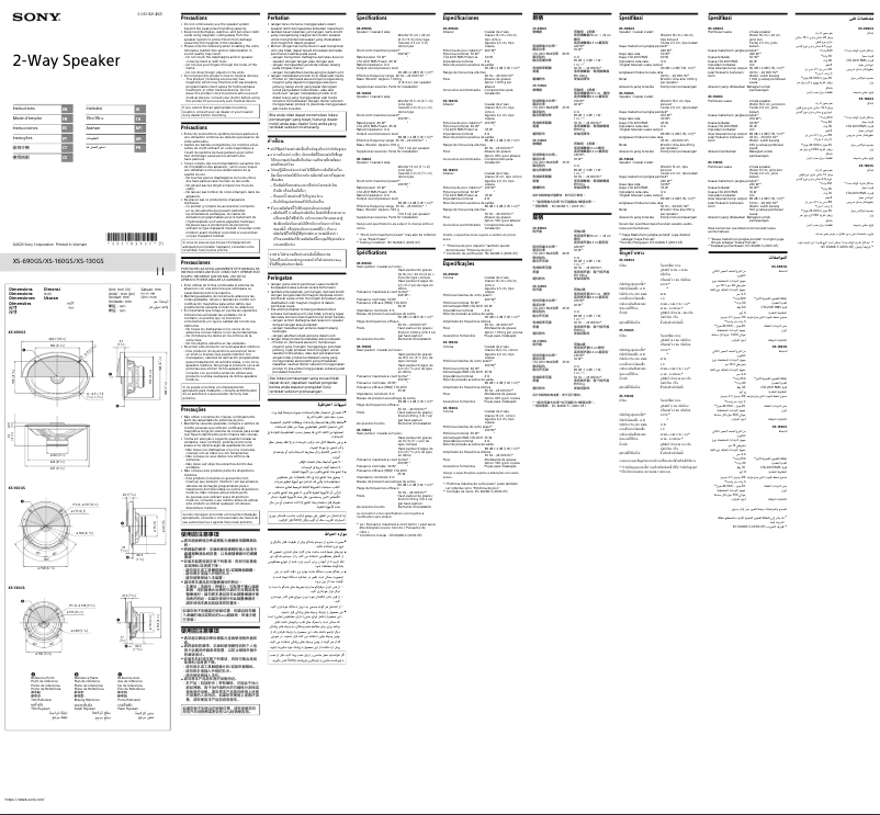 Image de la première page du manuel de l'appareil XS-160GS