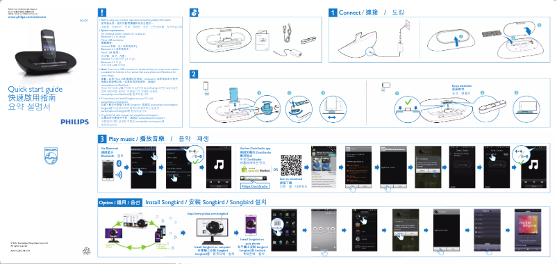 Page 1 de la notice Guide de démarrage rapide Philips Fidelio AS351
