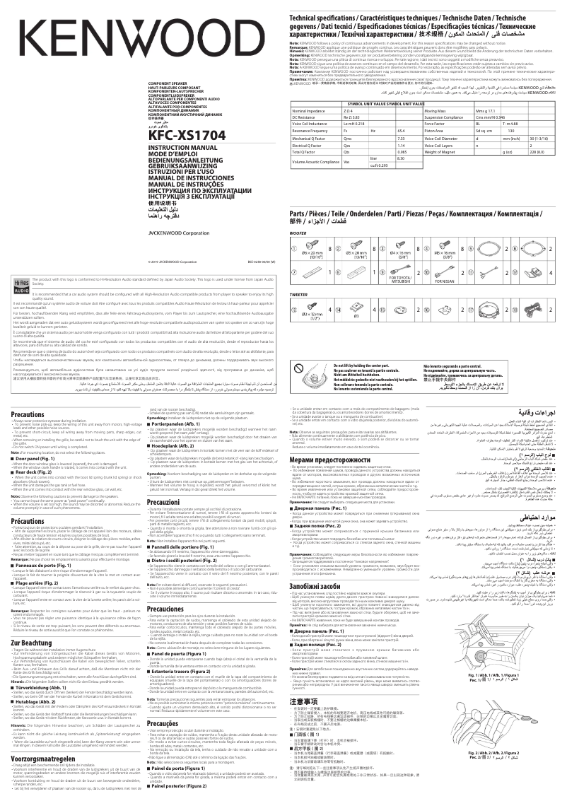 Page 1 de la notice Manuel utilisateur Kenwood KFC-XS1704