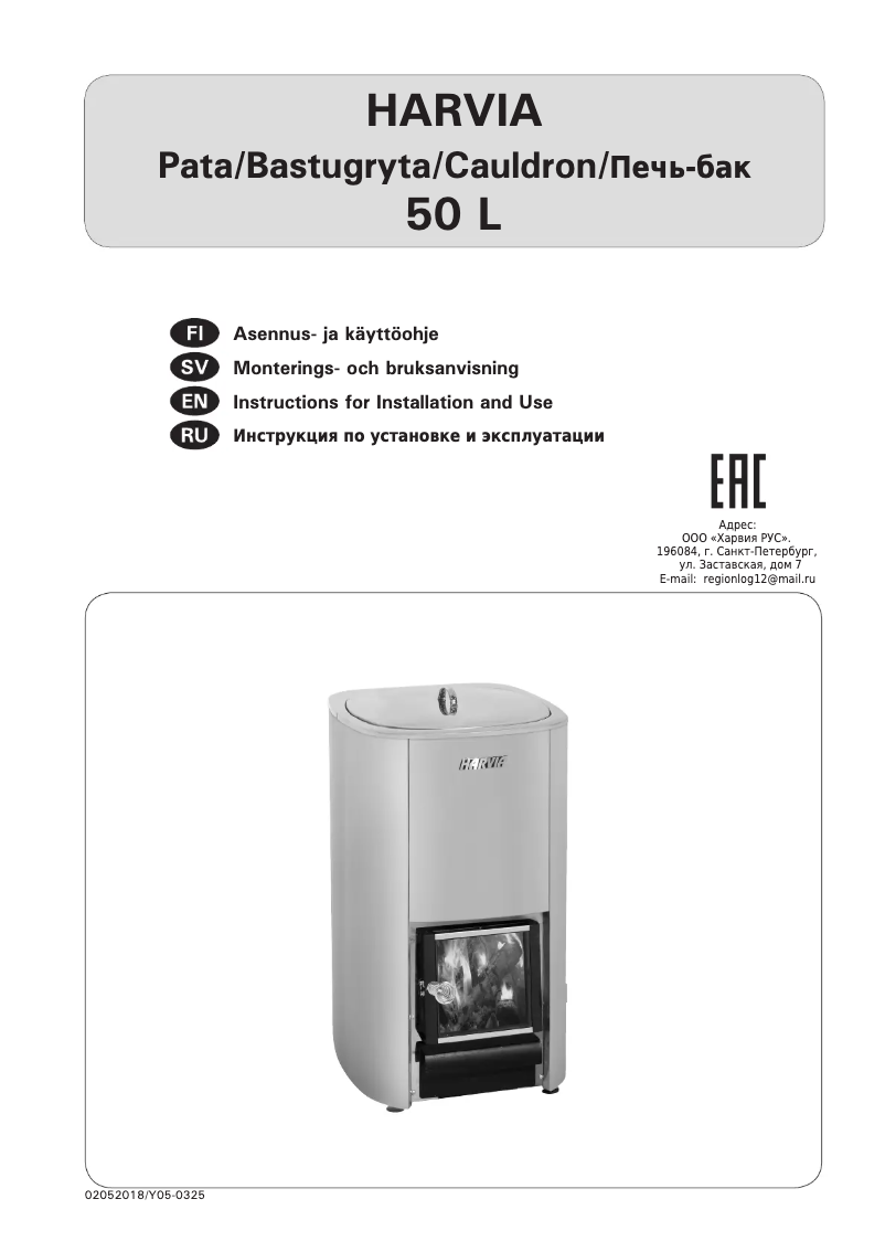 Page 1 de la notice Manuel utilisateur Harvia Pata WP500