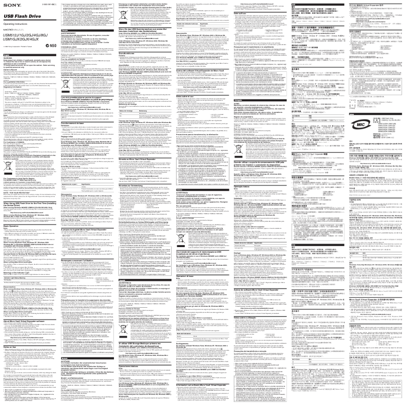 Page 1 de la notice Manuel utilisateur Sony USM1GJ