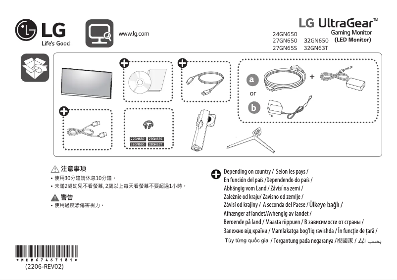 Página 1 del manual Guía de instalación LG UltraGear 24GN650