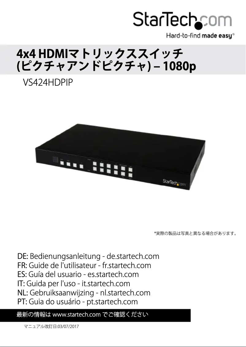 Page 1 de la notice Manuel utilisateur StarTech.com VS424HDPIP