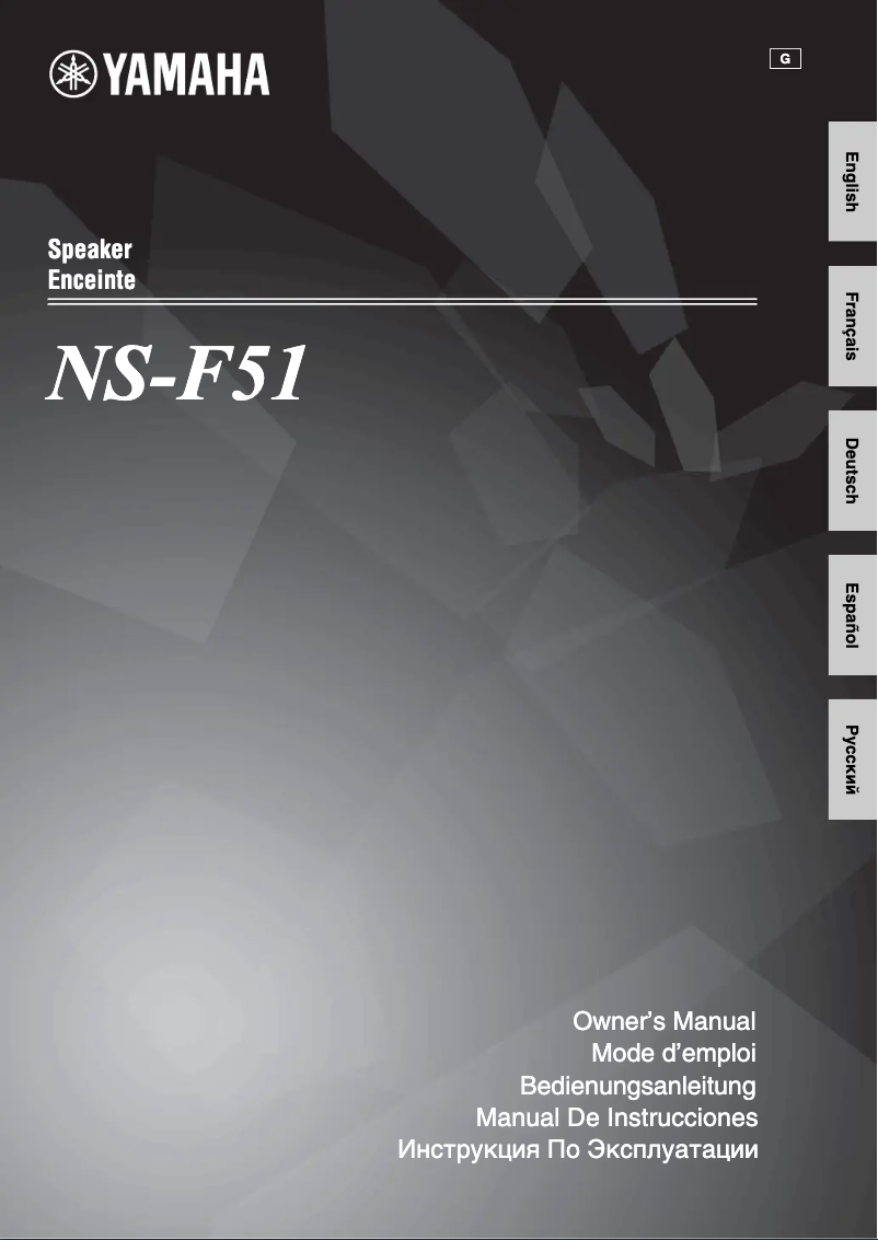Página 1 del manual Manual de usuario Yamaha NS-F 51