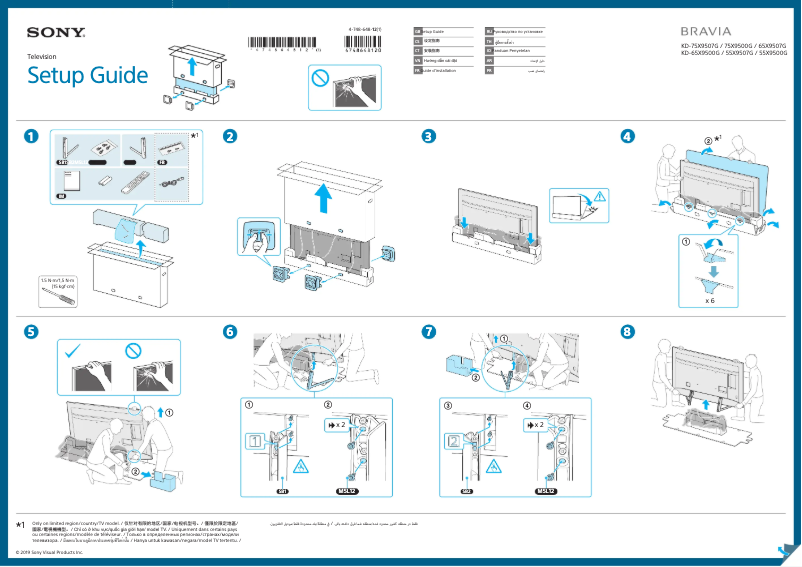 Image de la première page du manuel de l'appareil Bravia KD-65X9500G
